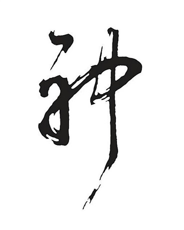 我记得我好像是神