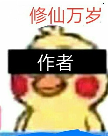 天下无敌的我不想修仙