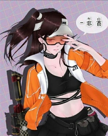 明日之后之我是大佬