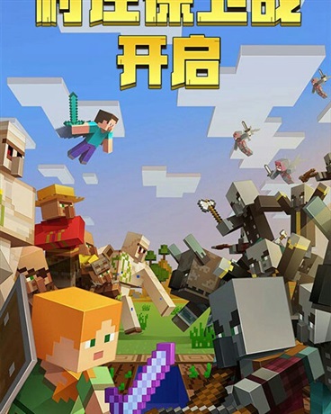 怪物执行队