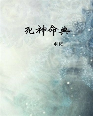 小杰慧琳小说全集电子书封面