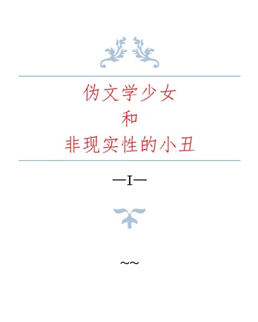 中文文字幕在线电影电子书封面