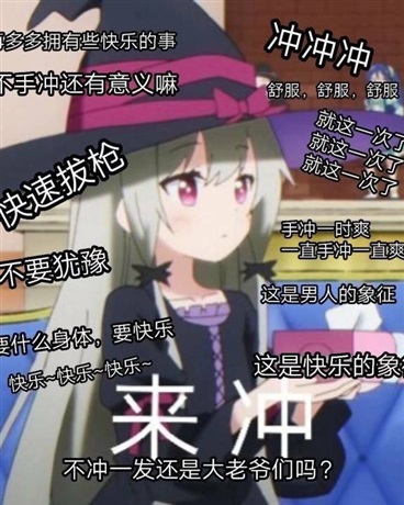 仅仅因为喜欢就表白也太逊了