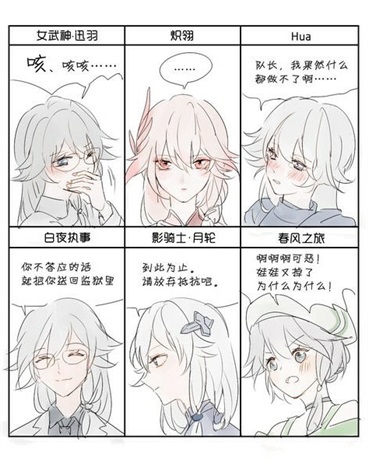 精灵喜欢谁关我月下什么事