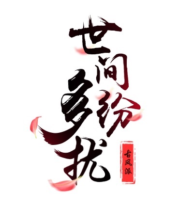 稀元大陆之趣闻录