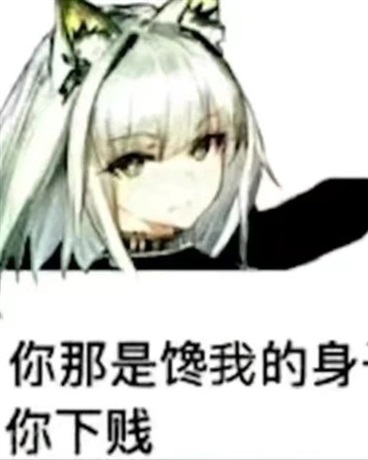 昔我往矣冰霜不依
