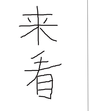 第二人格的青春恋爱物语