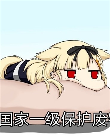 我和史莱姆的日常