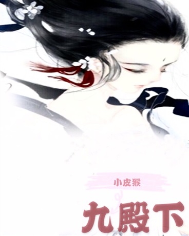 韩燕的乳峰千环套月电子书封面
