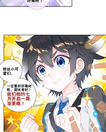 身为龙神的我竟然和父母一起读书