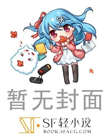宿主请努力