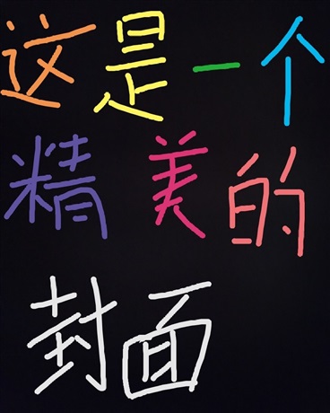 我真的不想在异世界开文具店