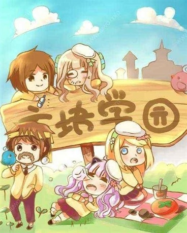 一方世界一块学院