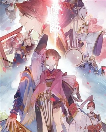 拥有咒装的我来到了阴阳师