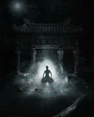 死虚空间体验版