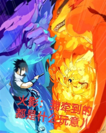 火影我签到的都是什么玩意儿