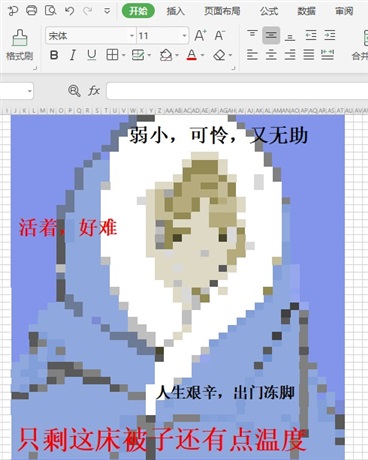 平凡的我只想活着从学校毕业