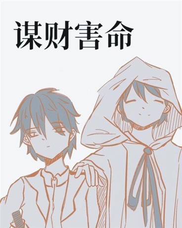 关于我转生后成为黑龙这件事