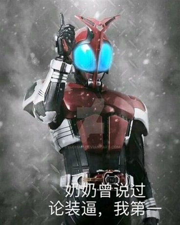 甲斗与555的综漫之旅