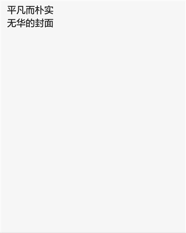 舰长的下岗再就业