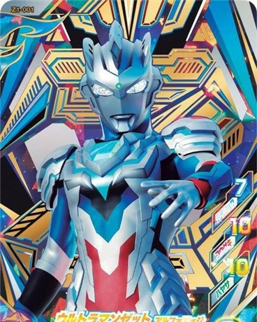 奥特曼之怪兽奥特曼