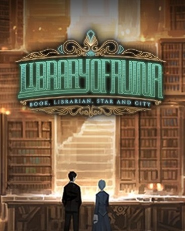 废墟图书馆剧情文字合集