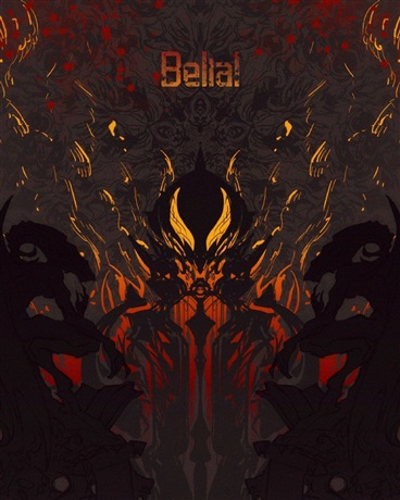 恶魔其名为贝利亚