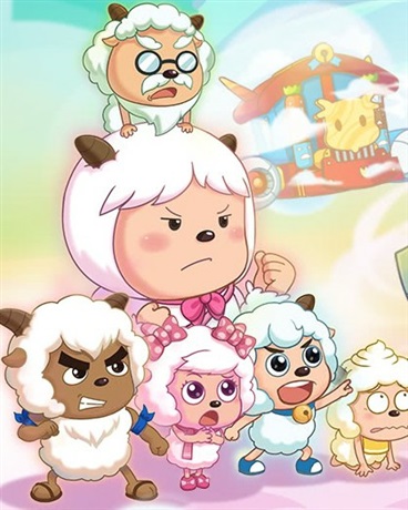 羊村守护者之探险记