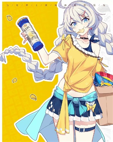 来打的奇妙冒险