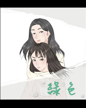綠色
