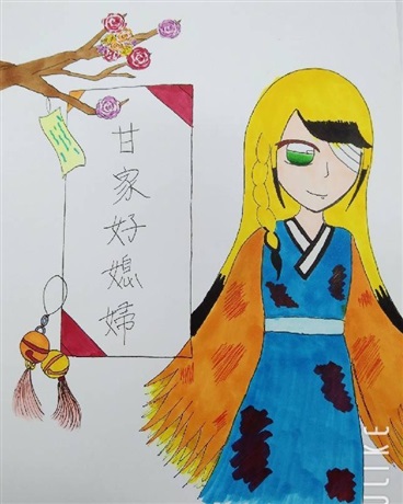 甘家好媳婦