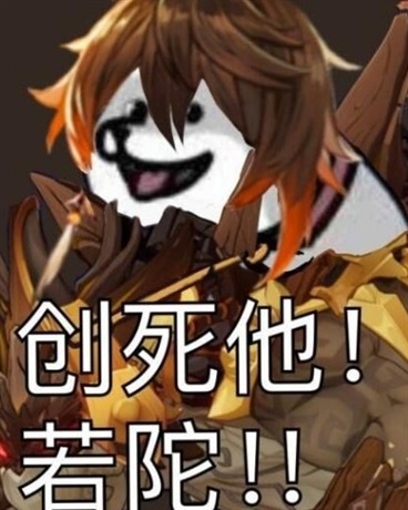 你也想要摩拉吗