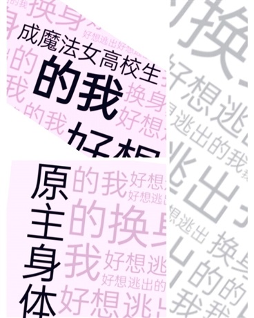 莉莉与两线海升乡