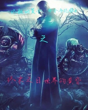 命令与征服4:终末之日