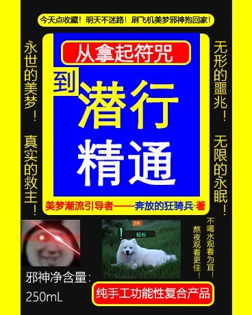 从拿起符纸到潜行精通