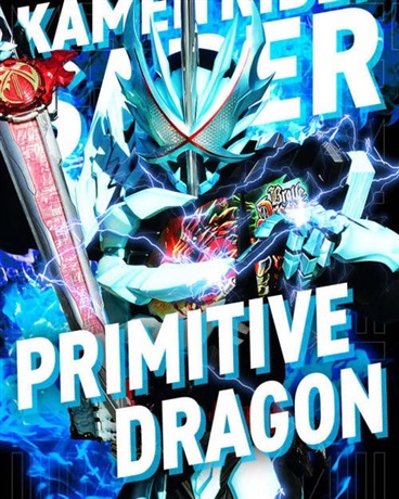 成为骑士的我的旅程