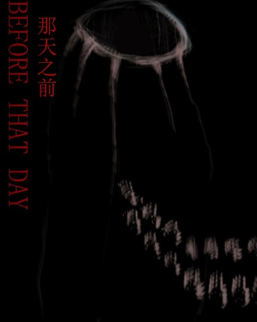 末世的那天前