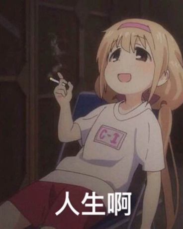 鸽子窝的众人异常慵懒，大概？