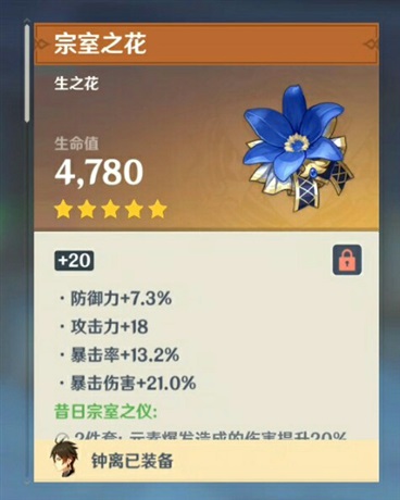 魈，听召而来