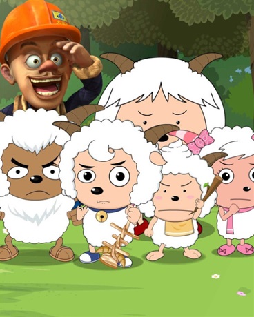 光头强的青青草原大冒险