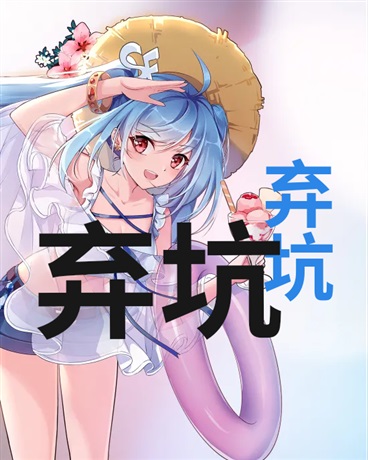 当板鸭带着希儿穿越到了jojo