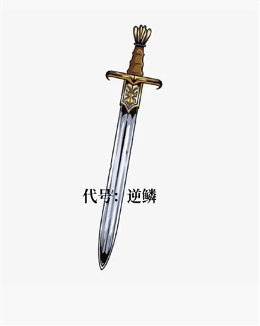 代号：长城
