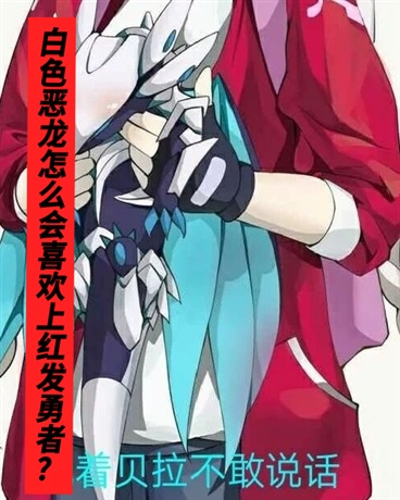 黑渊中亦有白花