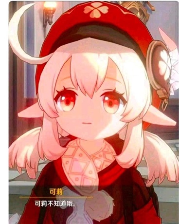 关于我在现实中变成可莉这件事