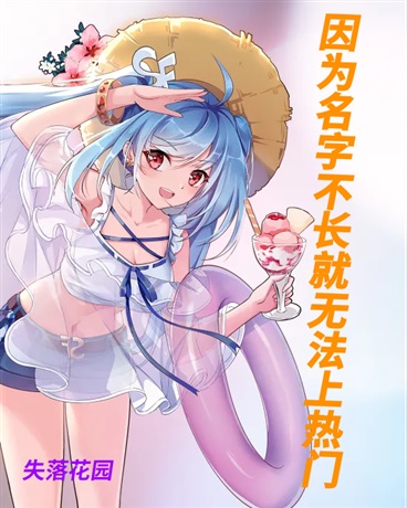 亡国的洛西克顿最后领主