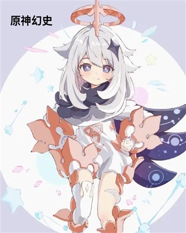 原神幻史