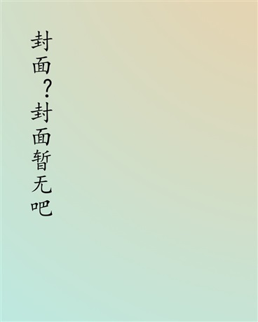 应龙纹与遗失魔法