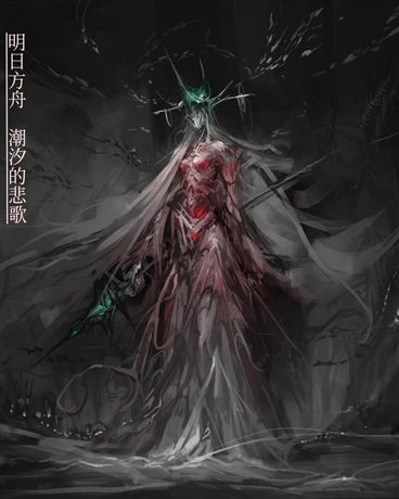 明日方舟潮汐的悲歌