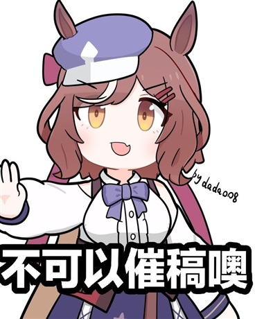 反派的美好结局