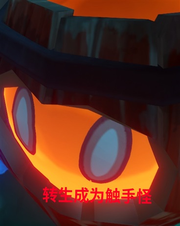 转生成为触手怪